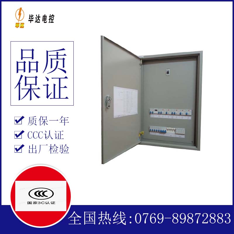 甘孜照明配电箱